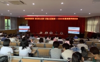 福州建筑工程职业中专学校2022年教育教学研讨会召开