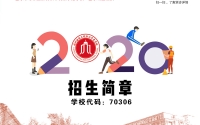 福州建筑工程职业中专学校2020年招生简章