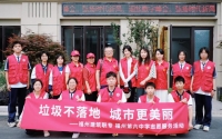 凝聚志愿服务精神  迎接数字中国建设峰会